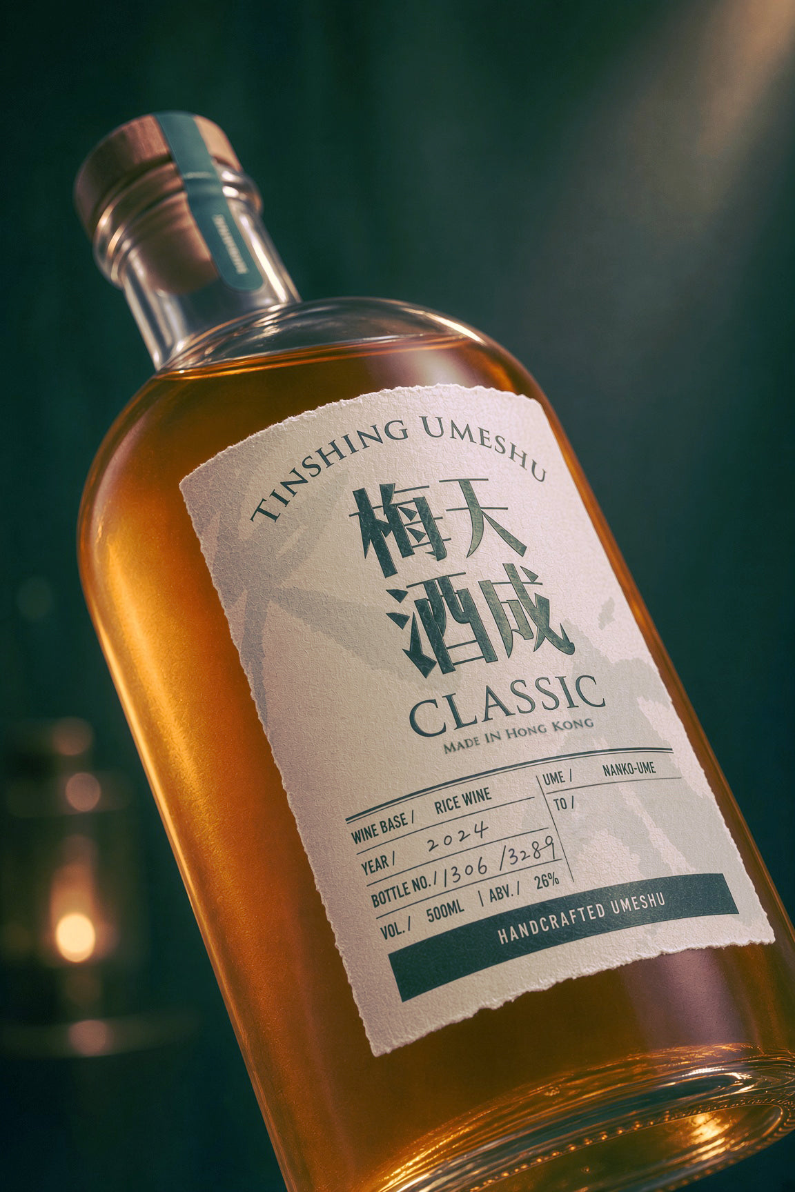 CLASSIC — 三米酒梅酒